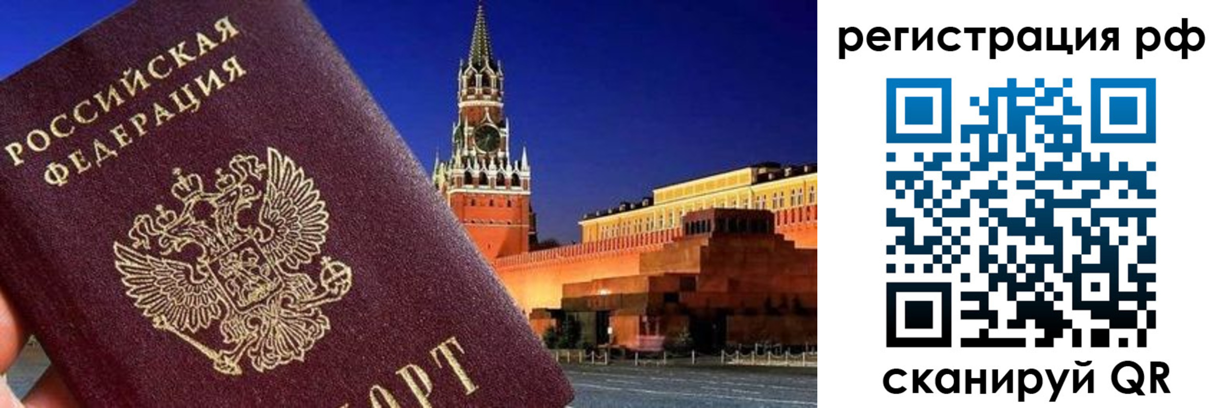 временная регистрация для школы в Южноуральске