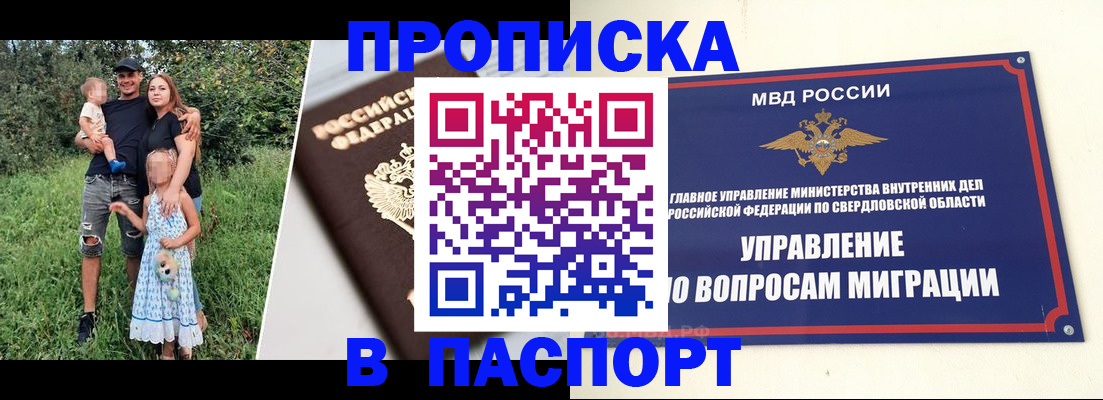 временная регистрация 2025 в Южноуральске
