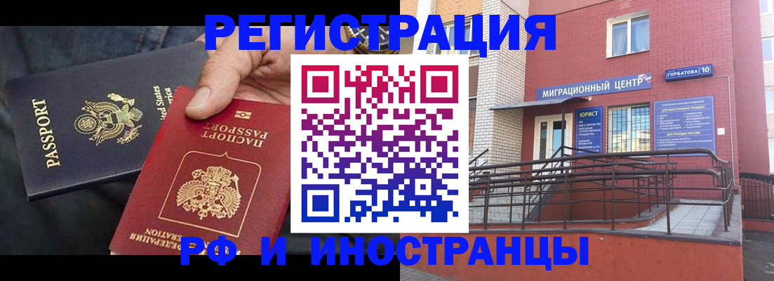 временная регистрация в Южноуральске