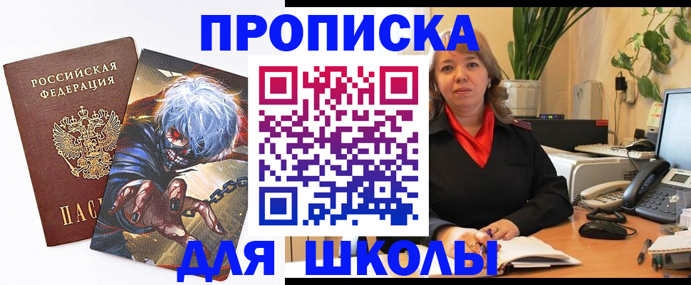 прописка для кредита в Южноуральске