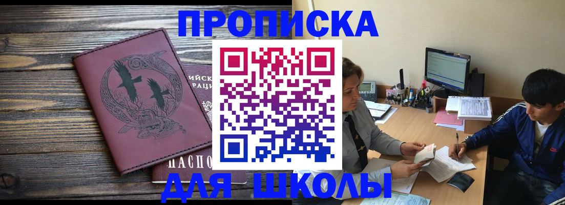 прописка регистрация в Южноуральске